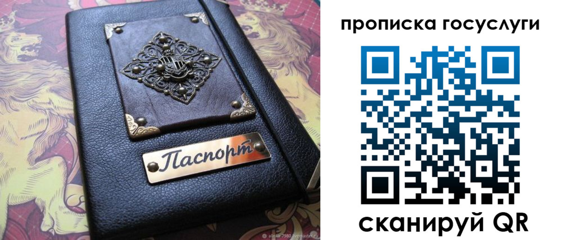 временная регистрация законно в Боровичах
