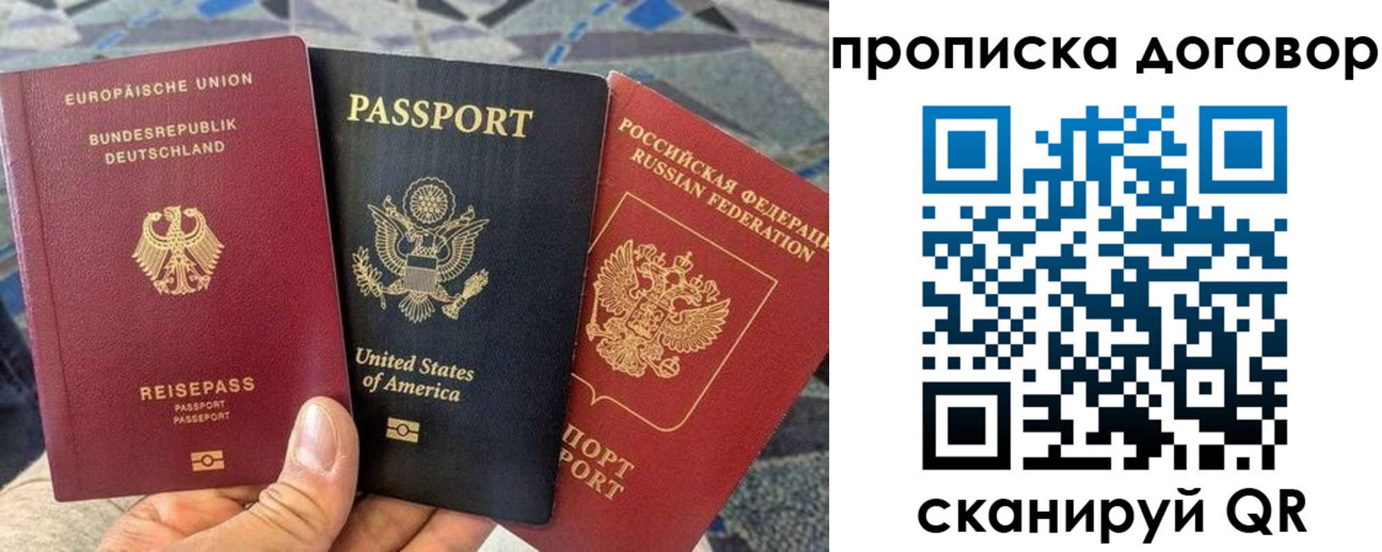 прописка иностранных граждан в Боровичах