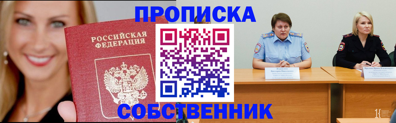 временная регистрация законно в Боровичах