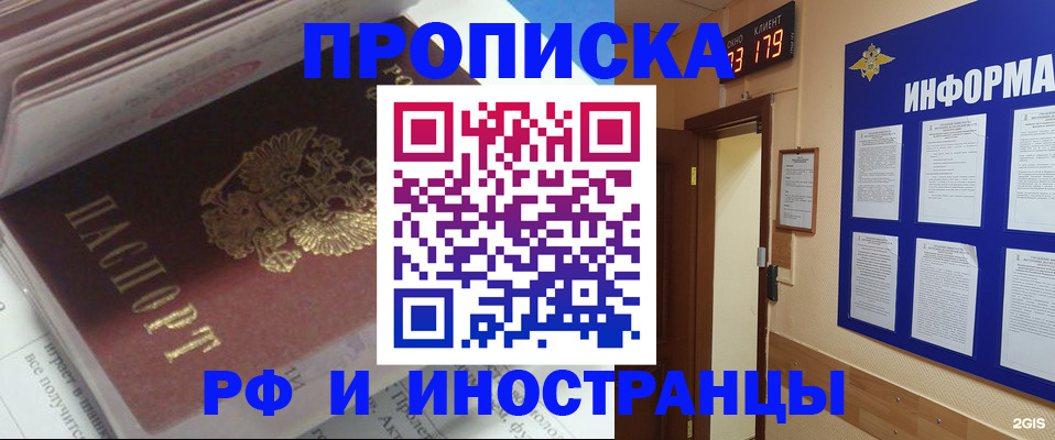 временная регистрация надежно в Боровичах