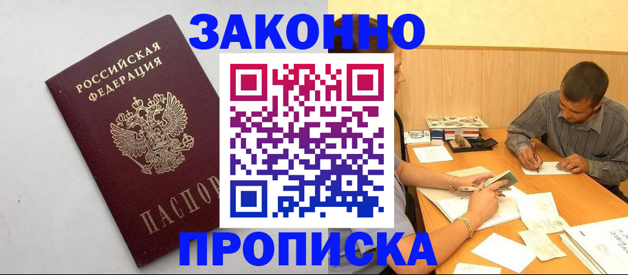 регистрация в Боровичах