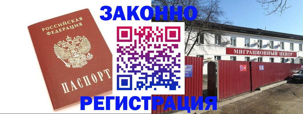 прописка ребенка в Боровичах