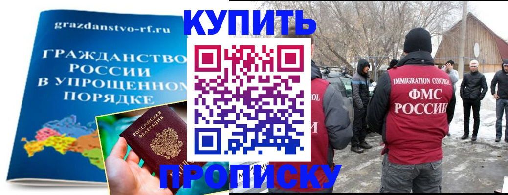 временная регистрация поиск в Боровичах